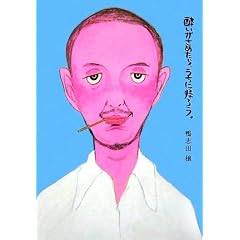���������߂���A�����ɋA�낤�B