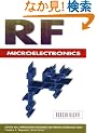 RF Microelectronics (Prentice Hall Communications Engineering and Emerging Technologies Series)