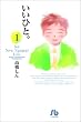�����ЂƁB�\For new natural life (1) (���w�ٕ���)