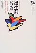 ���|���^�[�W���o���O�f�f�\�����a���̌���ɉ����N���Ă���̂�? (NHK�X�y�V�����Z���N�V����)