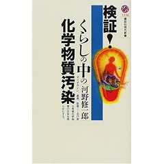 ����!���炵�̒��̉��w�������� (�u�k�Ќ���V��)
