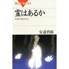 ��͂��邩�\�Ȋw�̎��_���� (�u���[�o�b�N�X)
