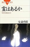 ��͂��邩�\�Ȋw�̎��_���� (�u���[�o�b�N�X)