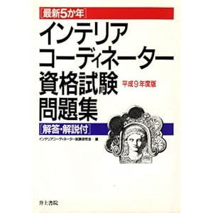 �u�ŐV5���N�v�C���e���A�R�[�f�B�l�[�^�[���i�������W�\�𓚁E����t�q����9�N�x�Łr 