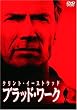 �u���b�h�E���[�N ���ʔ� [DVD]