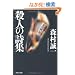 �E�l�̎��W (�˓`�Е���)