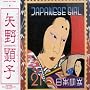 JAPANESE GIRL