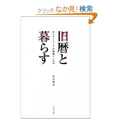 ����ƕ�炷�\�X���[���C�t�̒m�b�����