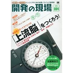 �J���̌��� Vol.004 ����UP&�X�L��UP �G���W�j�A�̂��߂̎��H�\�t�g�E�F�A�Z�p��