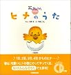 NHK�݂�Ȃ̂���CD���ق� �q�i�̂���