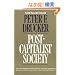 Post-Capitalist Society