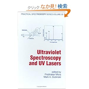 【クリックでお店のこの商品のページへ】Ultraviolet Spectroscopy And Uv Lasers (Practical Spectroscopy): Prabhakar Misra, Mark A. Dubinskii: 洋書