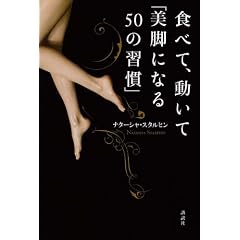 �H�ׂāA�����āu���r�ɂȂ�50�̏K���v