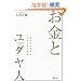 �����ƃ��_���l �x�������񂹂�5000�N�̔閧