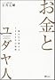 �����ƃ��_���l �x�������񂹂�5000�N�̔閧
