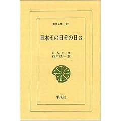 ���{���̓����̓� (3) (���m���� (179))