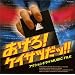 ������!�P�C�T�c���b!!�T��&�|���X�A�N�V����MUSIC FILE