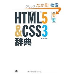 HTML5��CSS3���T