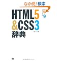 HTML5��CSS3���T