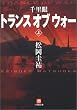 �痢��g�����X�E�I�u�E�E�H�[ ��  ���w�ٕ���