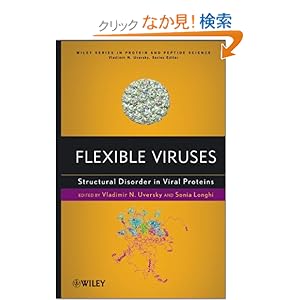 【クリックでお店のこの商品のページへ】Flexible Viruses: Structural Disorder in Viral Proteins (Wiley Series in Protein and Peptide Science)