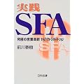 ���HSFA�\���ɂ̉c�Ɗv�V�Z�[���X�E�t�H�[�X�E�I�[�g���[�V����