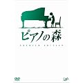 �s�A�m�̐X [�v���~�A���E�G�f�B�V����(DVD2���g)]