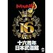 �\�Z���N���{������ [DVD]