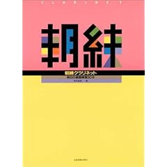 ���� �N�����l�b�g �����̊�b���K30�� ��ؗǏ� ��