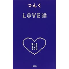 LOVE�_�\���Ȃ��̂����g�R�T���܂�