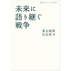�����Ɍ��p���푈 (��g�u�b�N���b�g)