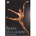 �u�u���{�[�E�}���[�z�t�v [DVD]