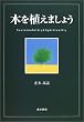 �؂�A���܂��傤�\Sustainability & spirituality