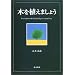 �؂�A���܂��傤�\Sustainability & spirituality