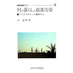 ���̕�炵����f�����\�o���O���f�V���̔_������ (KUARO�p��)