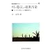 ���̕�炵����f�����\�o���O���f�V���̔_������ (KUARO�p��)