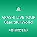 ARASHI LIVE TOUR Beautiful World(��������) [DVD]