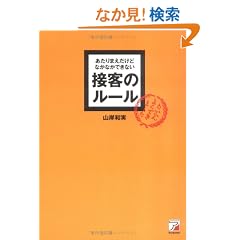������܂������ǂȂ��Ȃ��ł��Ȃ��ڋq�̃��[�� (�A�X�J�r�W�l�X)