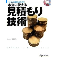 �{���Ɏg���錩�ς���Z�p�\�\�t�g�E�G�A�J���𐬌��ɓ���