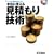 �{���Ɏg���錩�ς���Z�p�\�\�t�g�E�G�A�J���𐬌��ɓ���