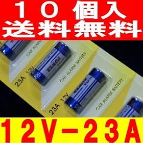 �L�[���X�G���g���[�p�A���J���d�r12V-23A�@10P����