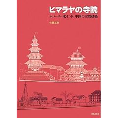 �q�}�����̎��@: �l�p�[���E�k�C���h�E�����̏@�����z