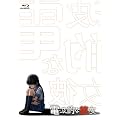 �u�d�g�I�Ȕޏ��v�iBlu-ray�j