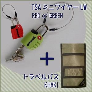 【クリックで詳細表示】TSAミニワイヤーLW10センチ＆トラベルパス(カーキ)セット レッド