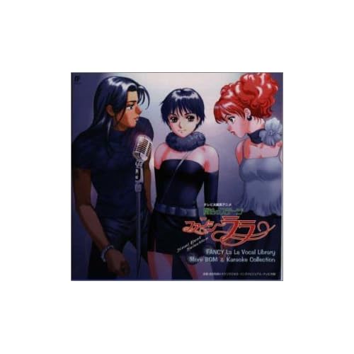 大森玲子:「魔法のステージ ファンシーララ」ファイナル・ベスト・セレクション[画像]2205.8536.4172