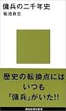 �b���̓��N�j (�u�k�Ќ���V��)