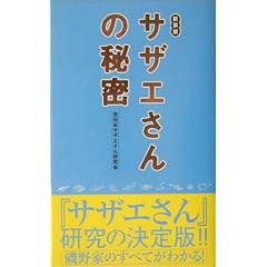 �T�U�G����̔閧