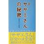 �T�U�G����̔閧