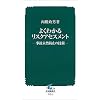 �悭�킩�郊�X�N�A�Z�X�����g�\���̖��R�h�~�̋Z�p (���Жh�V�� (014))