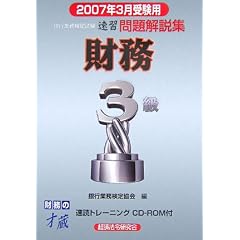 ��s�Ɩ����莎������3�����K������W�q2007�N3���󌱗p�r (��s�Ɩ����莎���E���K������W)